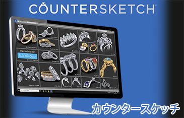 ジュエリー販売システム　カウンタースケッチ